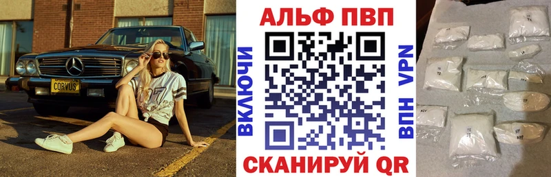 А ПВП VHQ Зеленодольск