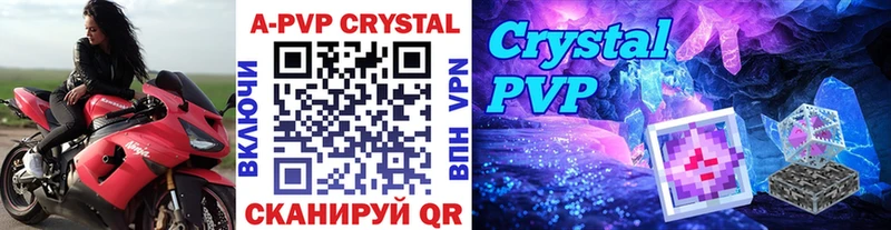Alfa_PVP Crystall  цена   Зеленодольск 