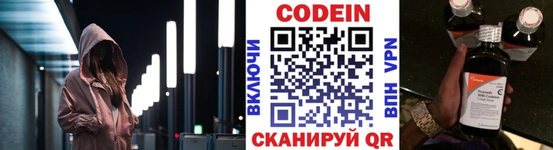 Codein Purple Drank  купить  сайты  Зеленодольск 