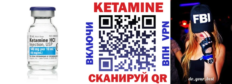 дарнет шоп  Зеленодольск  Кетамин VHQ 
