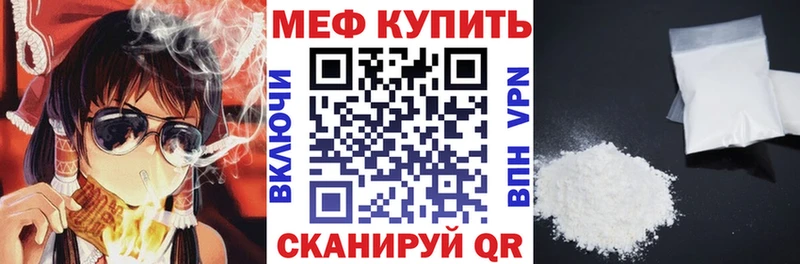 МЕФ мука  что такое   Зеленодольск 